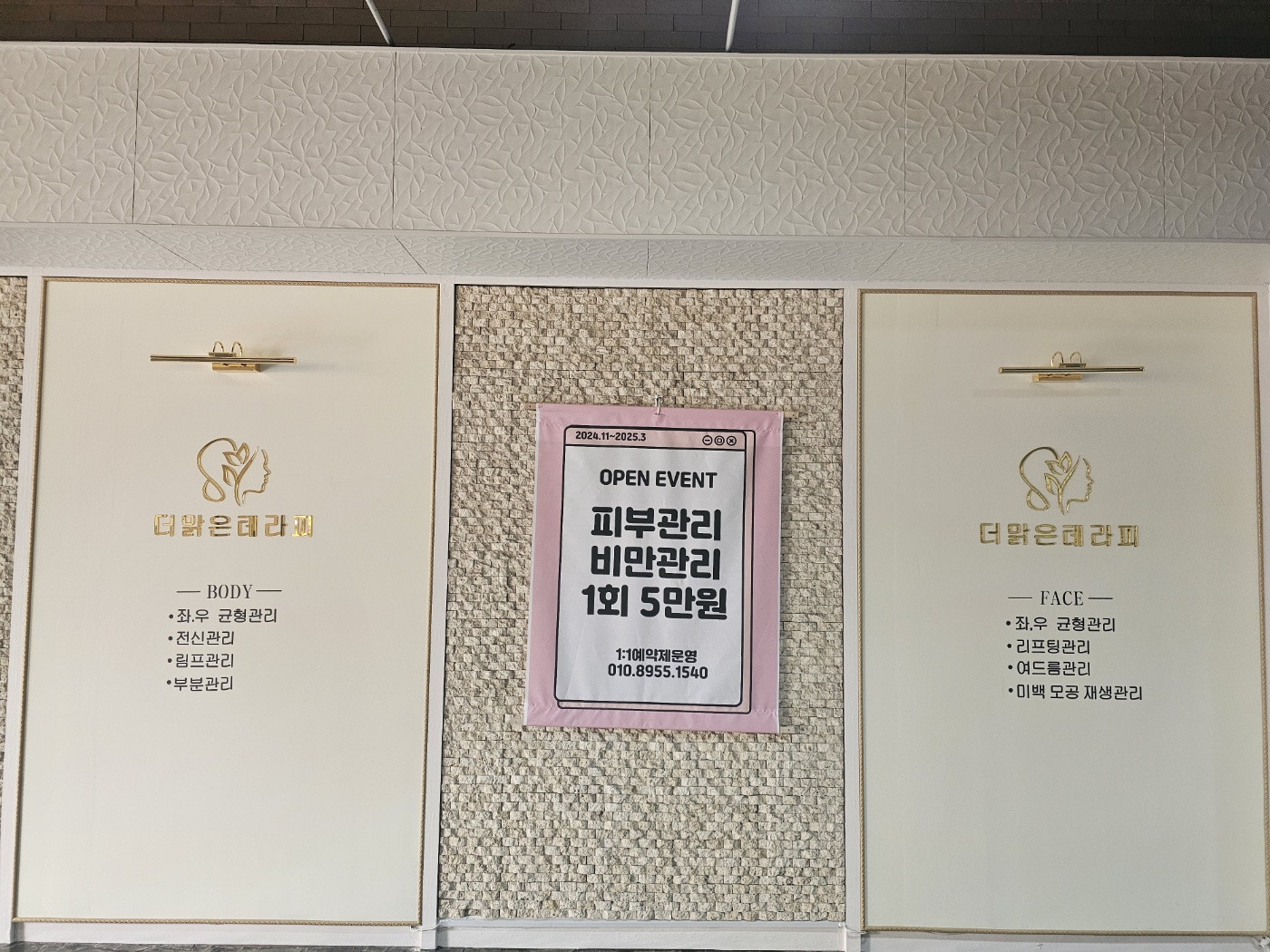 관리사진