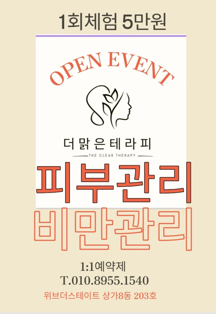 관리사진