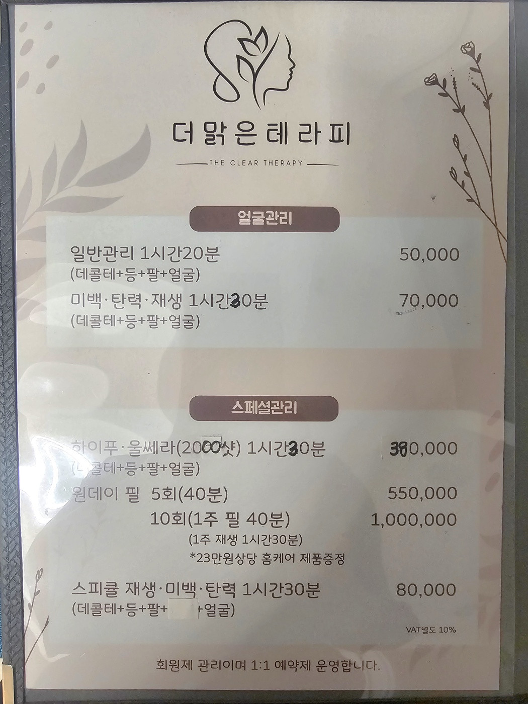 가격